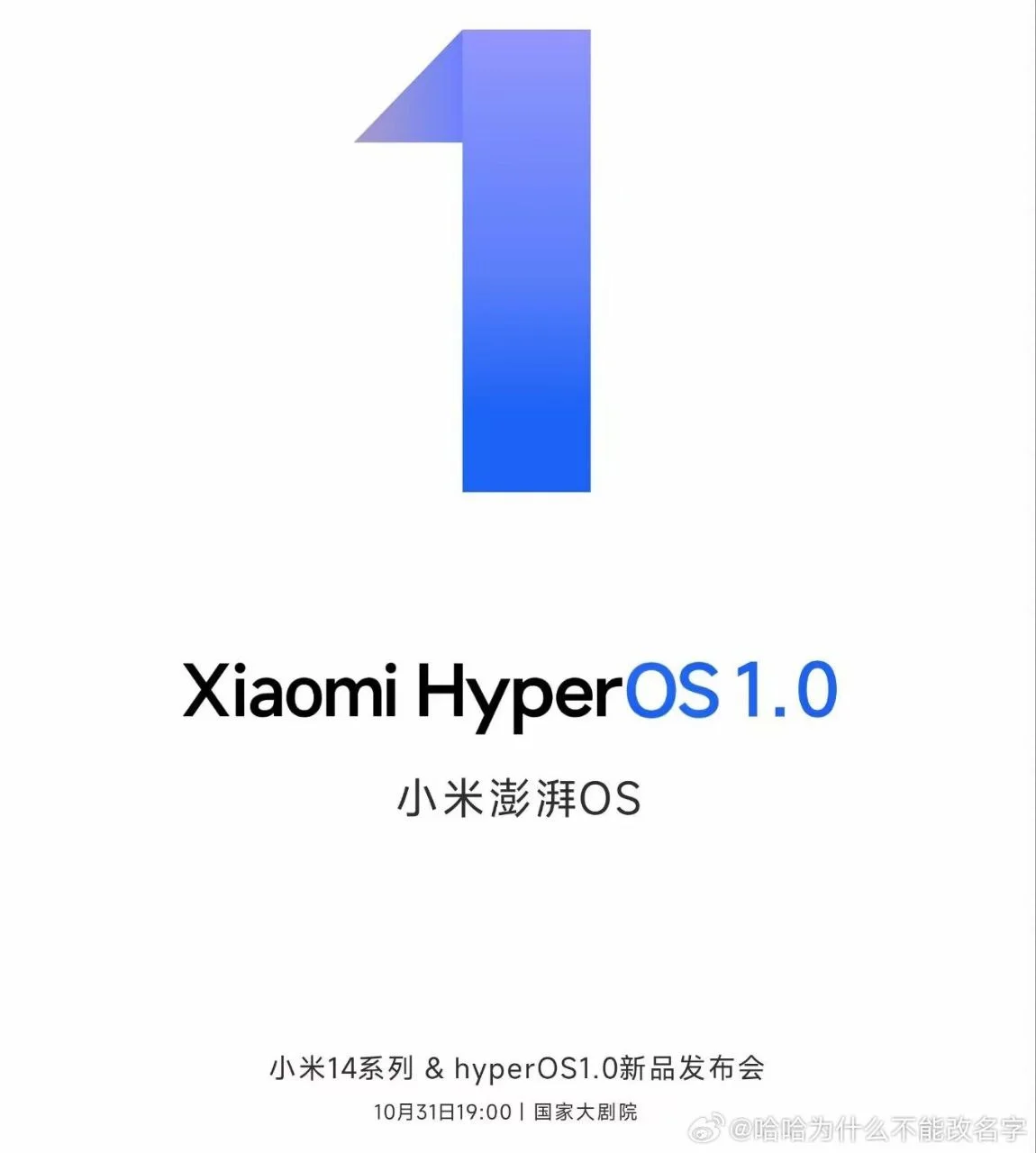 Xiaomi HyperOS Release Date